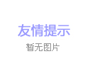 kaiyun.com:压滤机套用什么定额